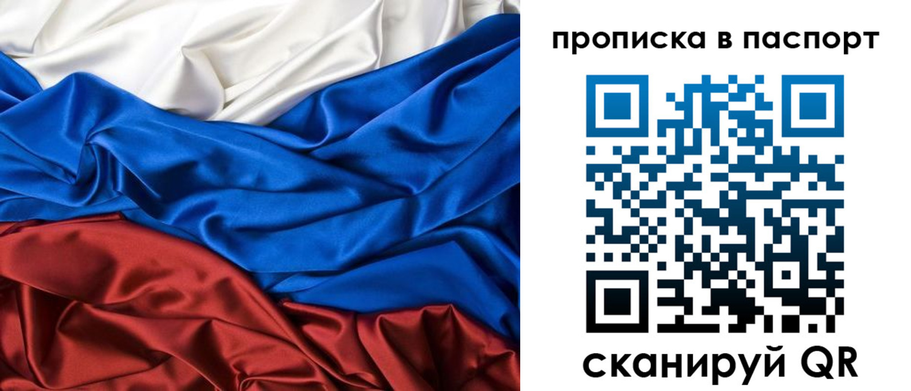 временная регистрация для всех в Мурманске