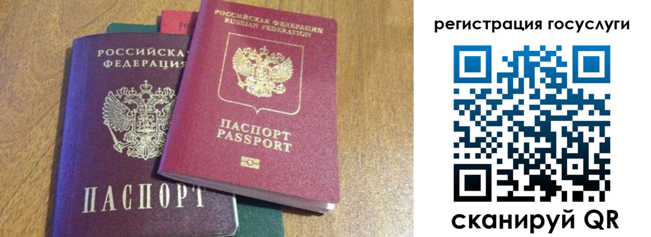 временная регистрация поиск в Мурманске