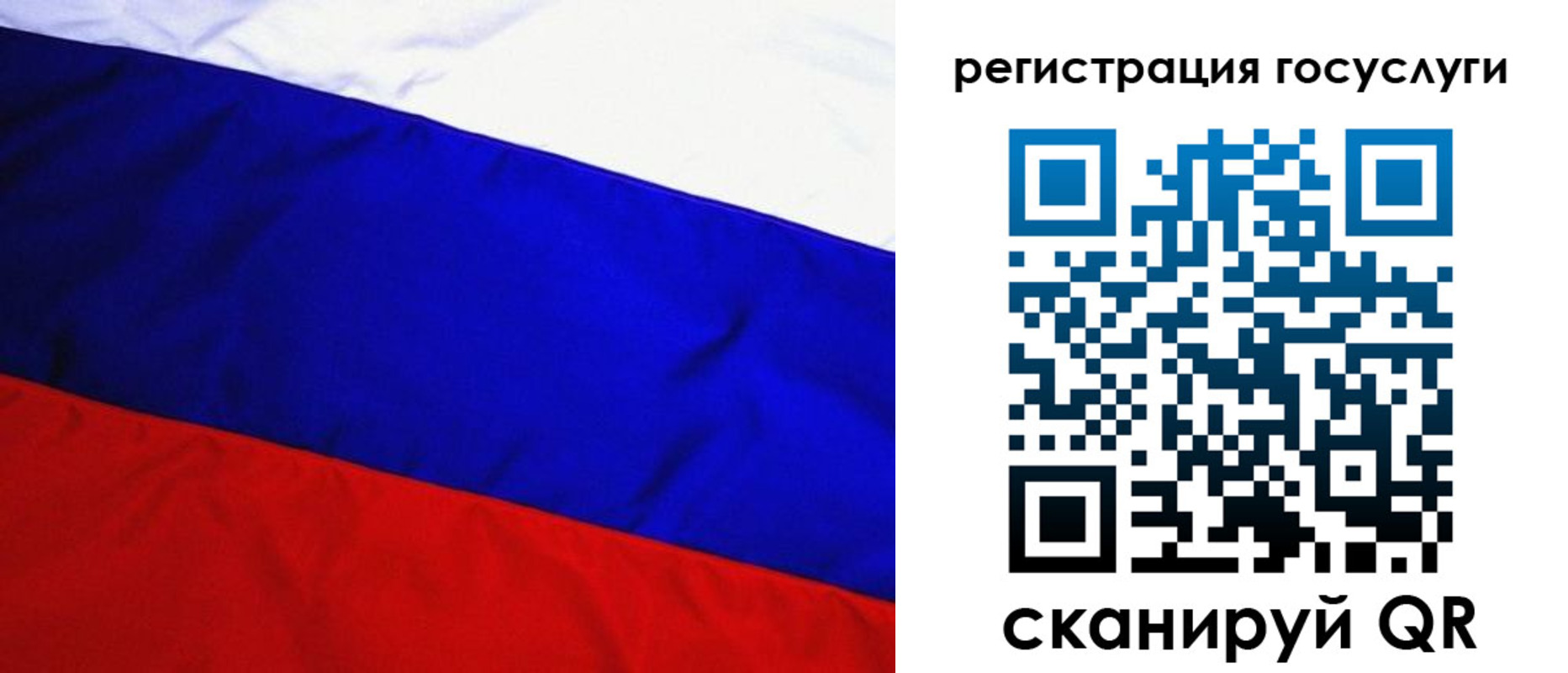 временная регистрация купить в Мурманске