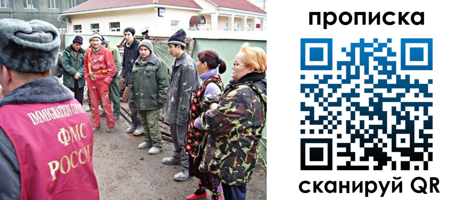 прописка для военкомата в Мурманске