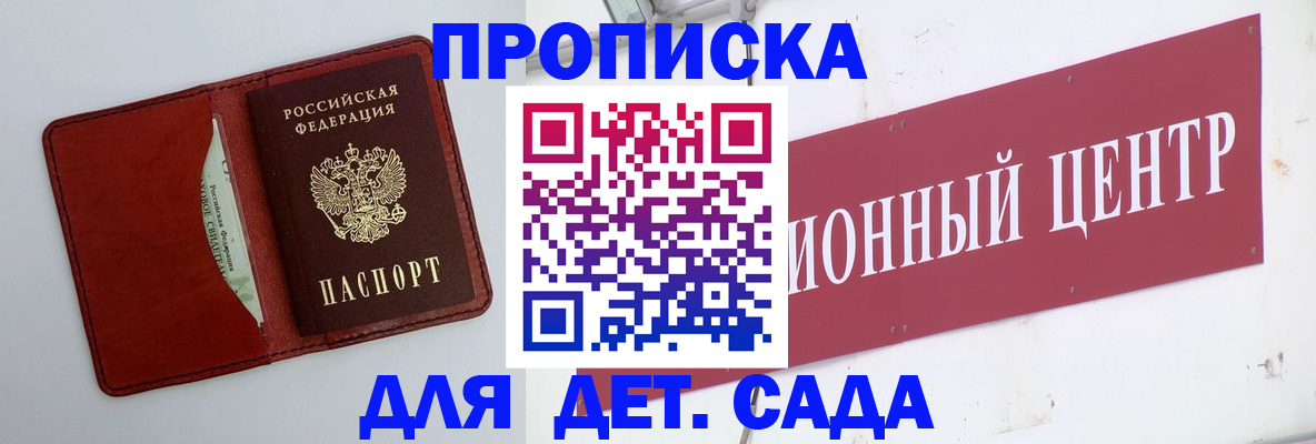 временная регистрация поиск в Мурманске
