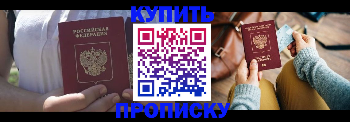 регистрация в Мурманске