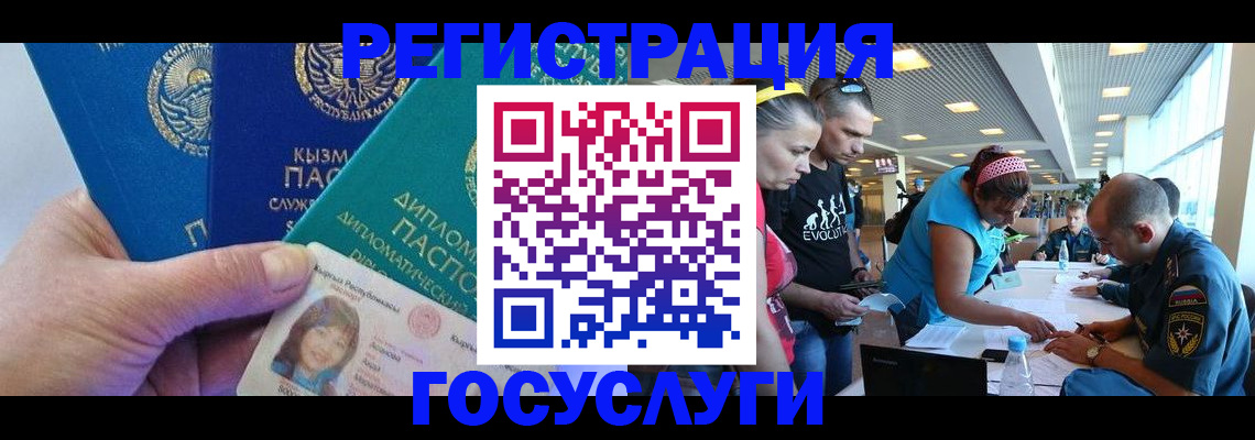 временная регистрация адрес в Мурманске